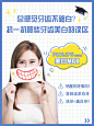 牙齿美白误区