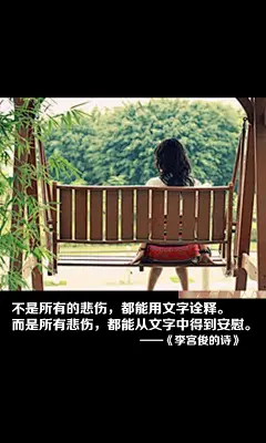 李宫俊的诗图片、李宫俊文字图片、李宫俊图片、文字控、文字控图片、李宫俊、文字图片、文字美图、唯美图片、小清新美图、小清新插画、文字图、文字控、文字图片、文字排版、文字设计、文字壁纸、唯美文字、那些感动文字、文字壁纸、唯美文字、文字海报、手写文字、美文美图、美文、句子、搞笑、女性唯美图片、唯美意境图片、唯美图片大全、唯美动漫图片、唯美的句子、非主流图片唯美、唯美古风图片、文字图、手写、语录、情感、英文、文字句子、手绘、素描、水彩、彩铅、油画、版画、绘画教程文字控图片、文字控头像、文字控壁纸、唯美文字控图片