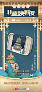 非遗换新夜