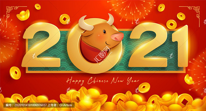 农历新年2021牛年横幅海报