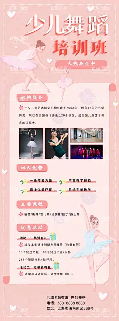 少儿舞蹈培训  - 源文件下载【酷图网】舞蹈室,舞蹈展板,舞蹈海报,舞蹈标语,舞蹈室展板,舞蹈学校展板,舞蹈室标语,舞蹈挂画,舞蹈室挂图,舞蹈室装饰,舞蹈室广告,舞蹈室文化,舞蹈班招生,舞蹈培训班,舞蹈班招牌,舞蹈室形象墙,少儿舞蹈展板,舞蹈学校宣传,舞蹈文化墙,舞蹈室文化墙,舞蹈教室,文化展板,音乐室展板,舞蹈培训,儿童舞蹈展板,