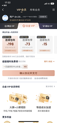 嘀嘀嘀哒哒呀采集到app-会员中心