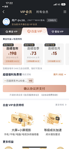 很胖很mini采集到app 个人中心