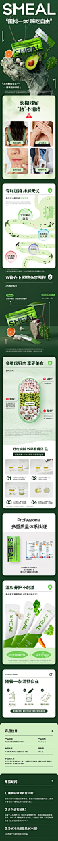 【已无货，勿拍】Smeal双孢菇白芸豆酵素粉植物果蔬膳食纤维粉-tmall