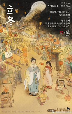 是欣欣子呢-采集到古风运营插画