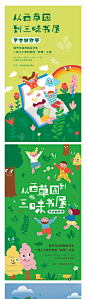 研学海报-源文件分享-ywjfx.cn