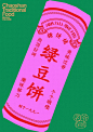 潮汕传统美食-设计再现〈原创作品〉 - 小红书