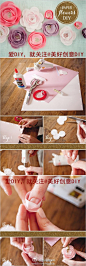 教你如何做浪漫的纸花~~——更多有趣内容，请关注@美好创意DIY