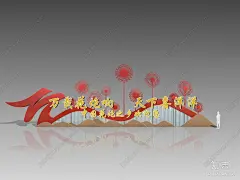 现代城市雕塑小品3D模型下载【ID:885045397】_知末3d模型网