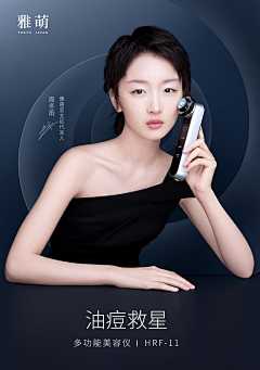 二姑娘momo采集到美妆海报