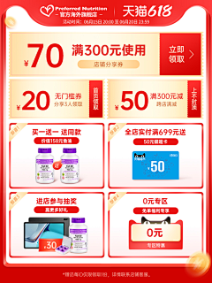 辻壹*采集到***会员**首页弹窗**
