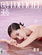 王子文