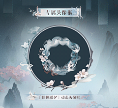 cutetss采集到头像头像框