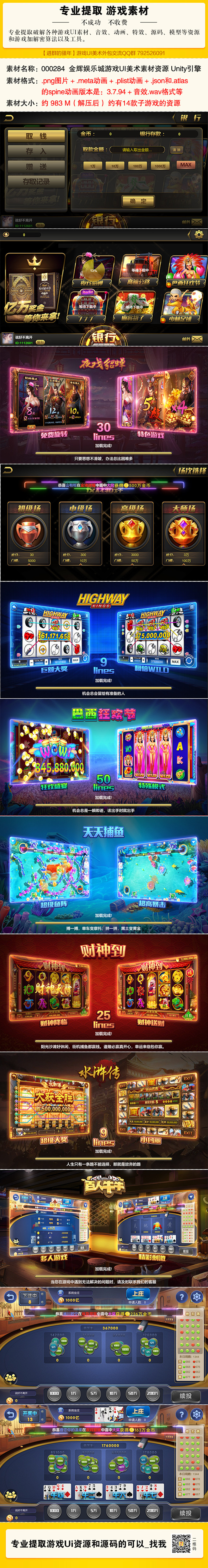 黑金风金辉娱乐/slots棋牌UI美术png素材资源/动画/音效/界面参考游戏