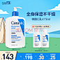 适乐肤（CeraVe）修护保湿润肤乳473ml乳液面霜身体乳C乳男女护肤品【杨洋同款】