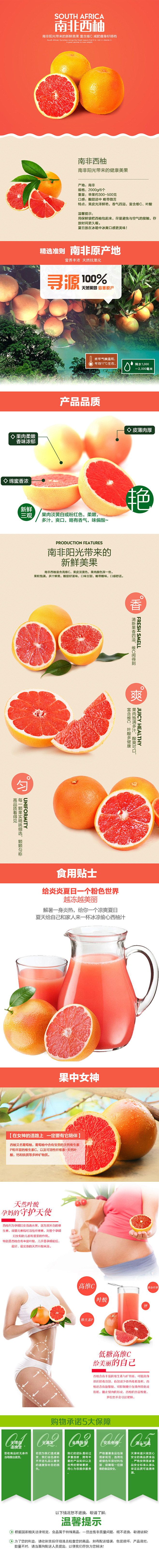 西柚详情页【0】ttp://www.58...