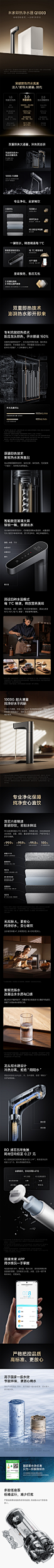 小米米家即热净水器Q1000