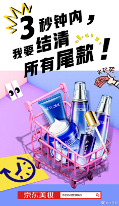 柒柒_酱采集到主图钻展活动图