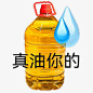 无语表情包 你很咸吗  ​​​​