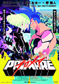 Crunchyroll - La película Promare de Studio Trigger y XFlag estrena tráiler y fecha su llegada a cines japoneses