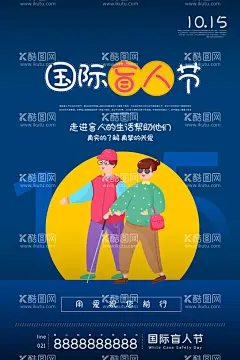 国际盲人节  - 源文件下载【酷图网】国际盲人日,1015,盲人节,眼瞎,国际盲人节,世界盲人节,关爱盲人,白手杖节,盲人组织,盲人漫画,盲人按摩,盲人摸象,盲人推拿,盲人按摩门头,盲人按摩中心,盲人按摩名片,盲人按摩传单,扶残助残,扶残助残展板,扶残助残宣传,扶残助残海报,全国助残日,关爱残疾人,帮残助残,关爱盲人海报,助残展板