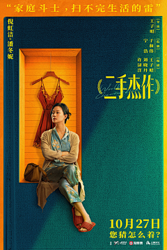 土豆脑采集到单人海报