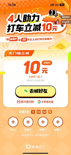 傻子都不干设计采集到分享、邀请好友