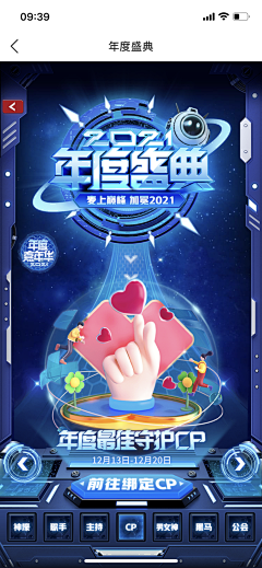 peter521采集到h5-专题页