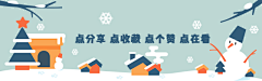 圣诞节可爱雪人GIF动态在看提示