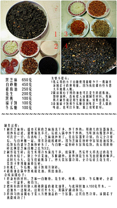 油盐不进采集到美食
