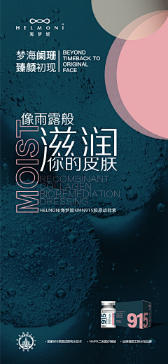 0IHt6ye3采集到医美活动图