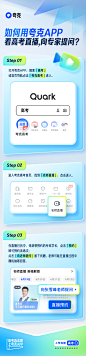 @夸克APP 的个人主页 - 微博