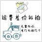 邮费补拍专用-tmall.com天猫