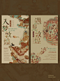 敦煌国风海报 | 传统文化海报 | 展览海报 - 小红书