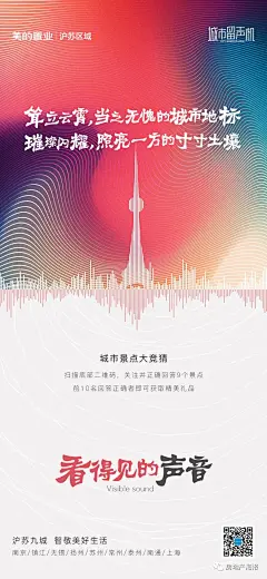 100张地产色彩主题系列海报，教你把姹紫嫣红玩成视觉美学！  第145期-1