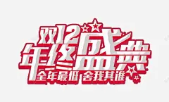 点击右上角加号查看透明透明漂浮双十一双十二火花 元素 免抠png 设计图片 免费下载 页面网页 平面电商 创意素材