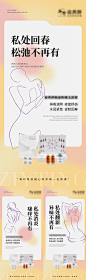 仙图-私护海报