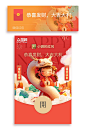 蛇年少女新年春节微信红包设计