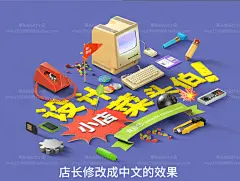 创意开学大型卡通场景ui网页平面h5海报广告设计psd贴图样机素材-淘宝网