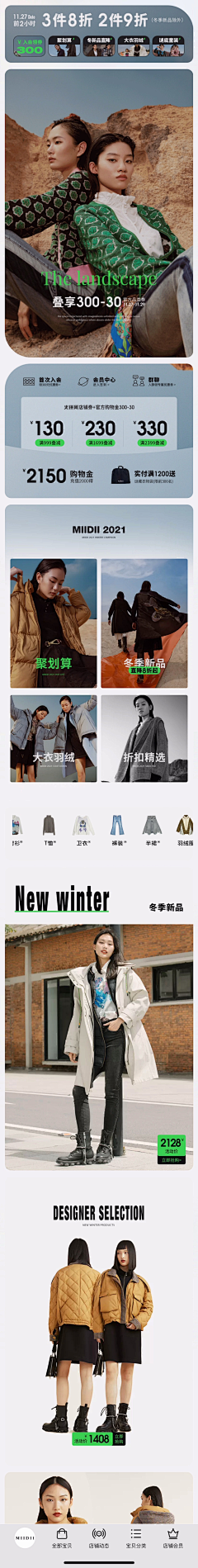 杳吾采集到优惠券/弹窗/赠品。