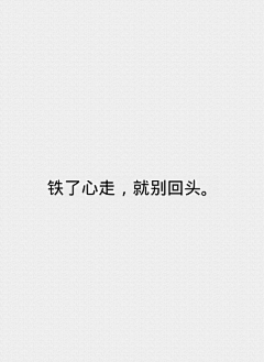 萤火的谎言采集到文字~
