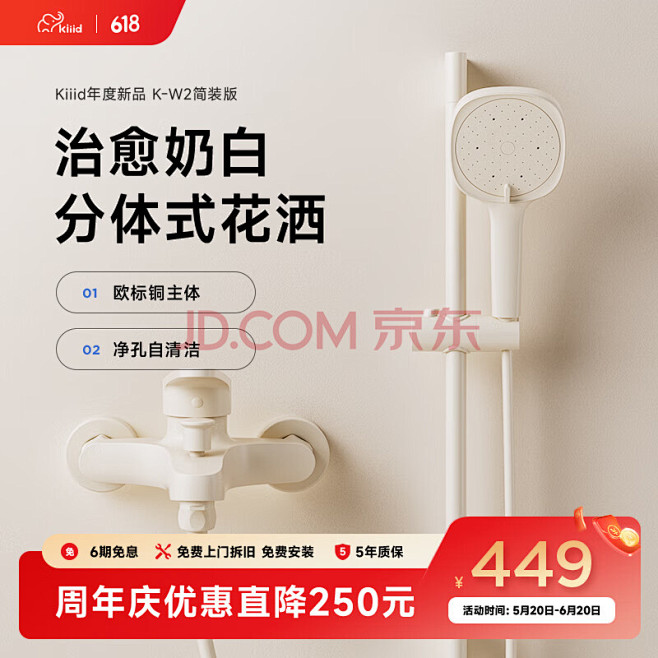 KIIID卫浴奶油小户型浴室家用淋浴沐浴...