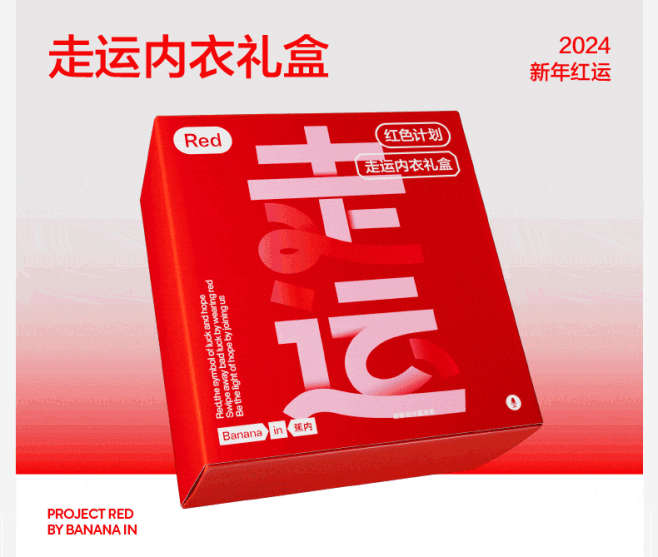 蕉内红色计划511S无痕内衣女小胸聚拢红...