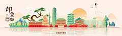 国风西安城市地标建筑彩色矢量插画海报