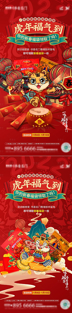 xiao绿采集到吉祥物