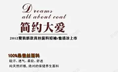 简约大爱psd艺术字 设计图片 免费下载 页面网页 平面电商 创意素材