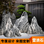 禅意枯山水雪浪石切片组合酒店园林庭院造景摆件景观石雪浪石摆件-淘宝网