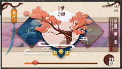 黄雷雷采集到中国风创意