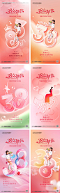 38妇女节女神节海报-源文件【享设计】