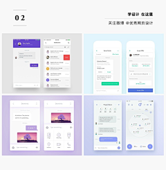 WXDesign采集到A_对话界面